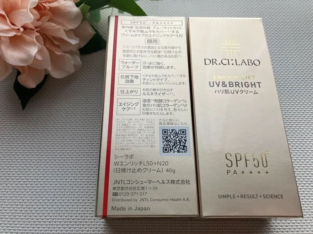 ドクターシーラボ エンリッチリフトUV&BRIGHT SPF50+ 40g×4個