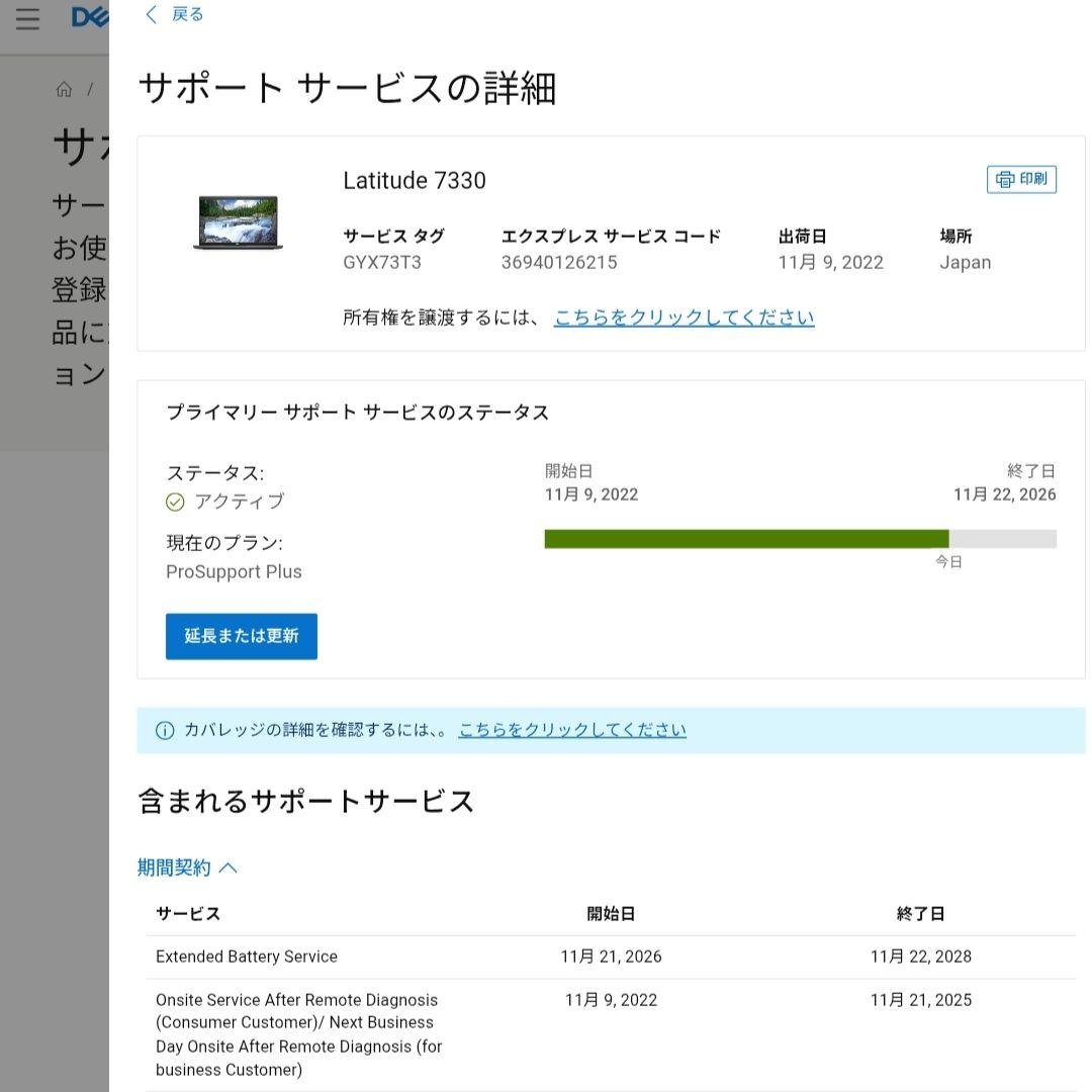 タッチ 美品 DELL 爆速 12世代i7 16GB 512GB 軽量薄型