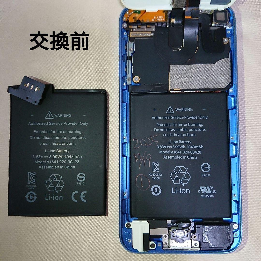 1120番.新品バッテリー iPod touch 第6世代 ブルー 32GB