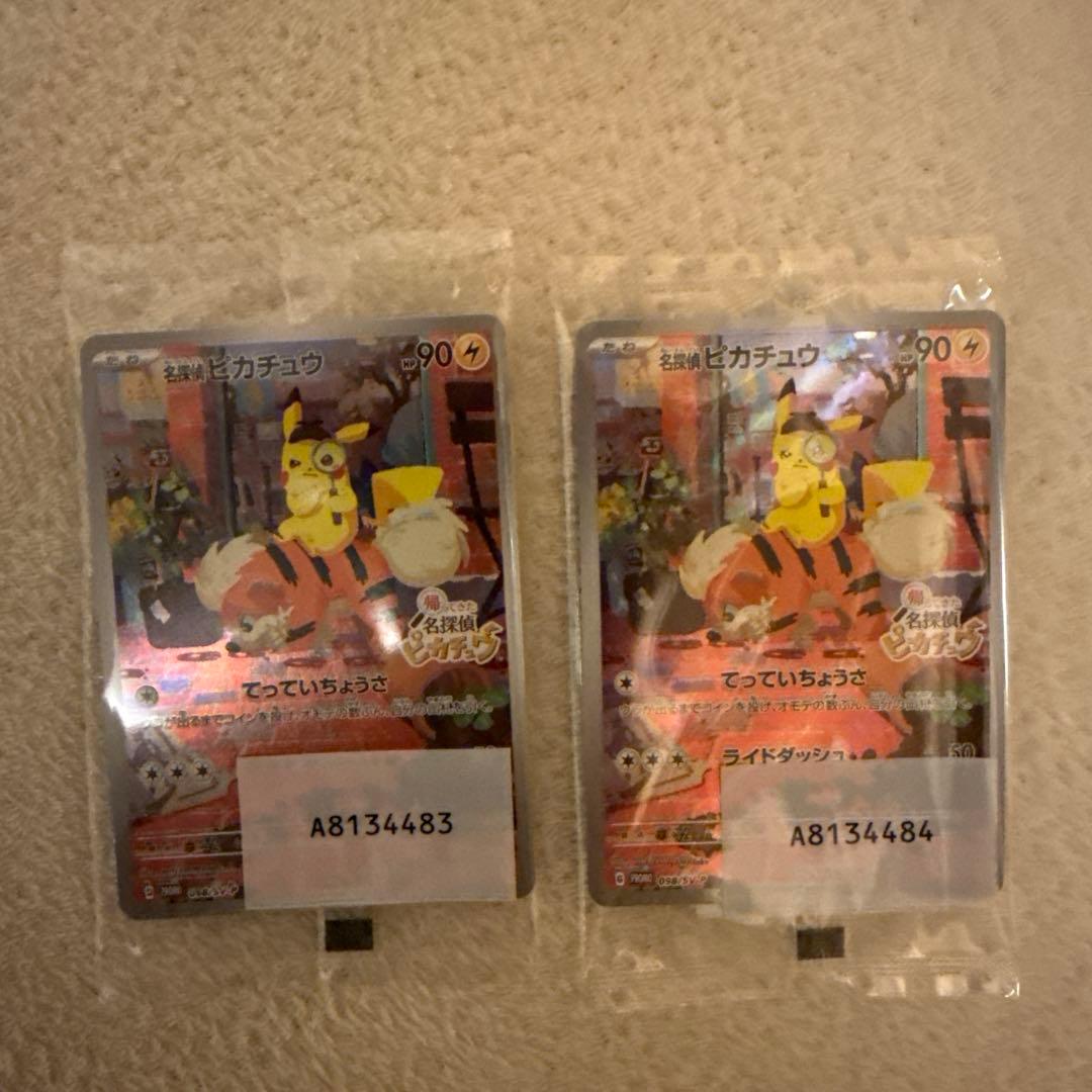 名探偵ピカチュウ PROMO SV-Pプロモカード 098/SV-P 2枚セット