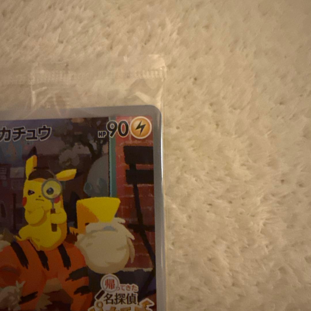 名探偵ピカチュウ PROMO SV-Pプロモカード 098/SV-P 2枚セット