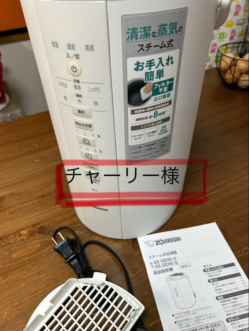 ⭐️チャーリー 象印　加湿器　スチーム式　蒸気式　4.0L 2023年製