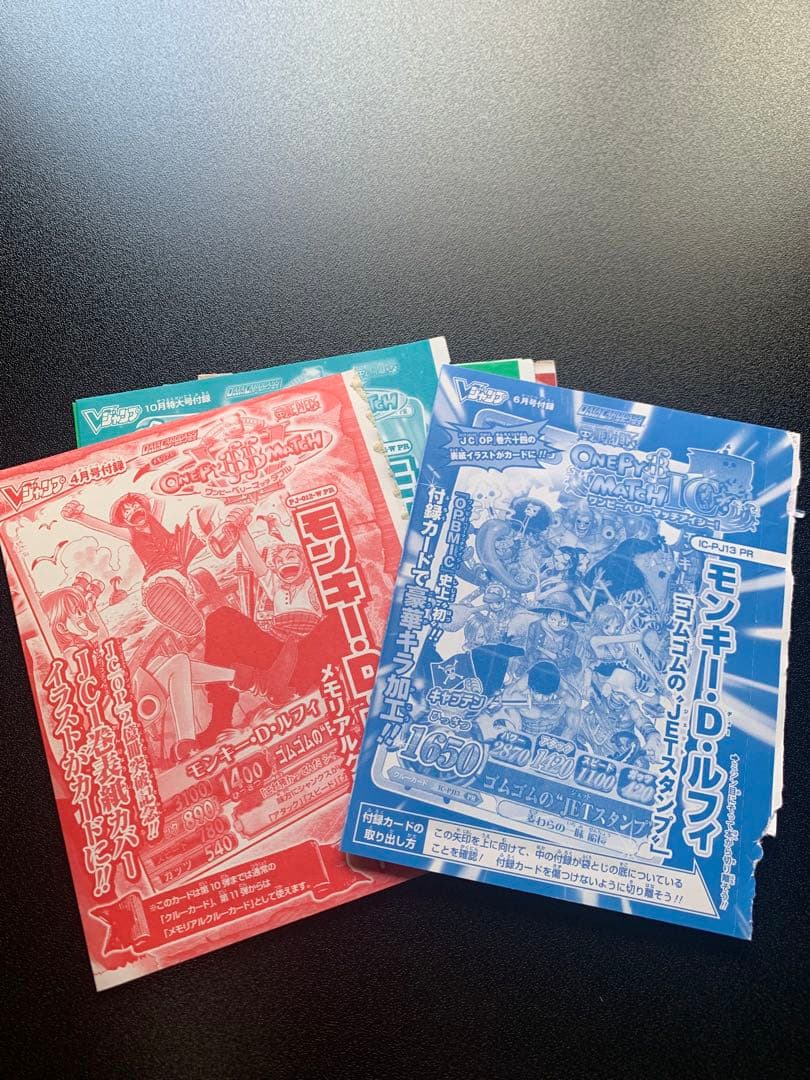 ワンピース　カードダス