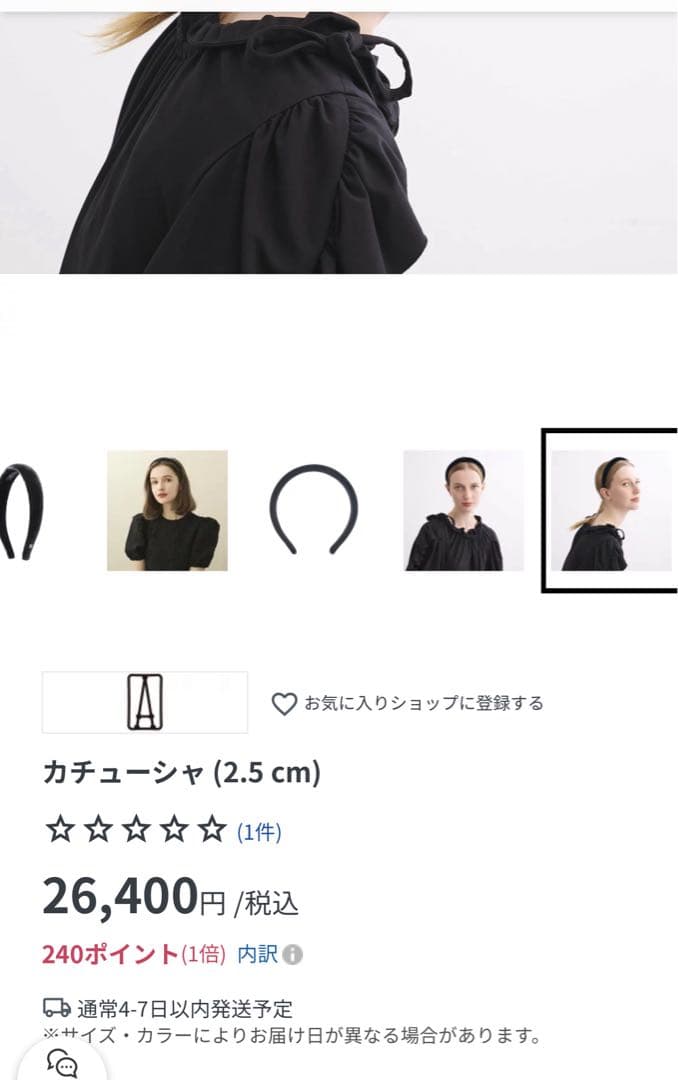 ALEXANDRE DE PARIS ブラック　カチューシャ　2.5cm