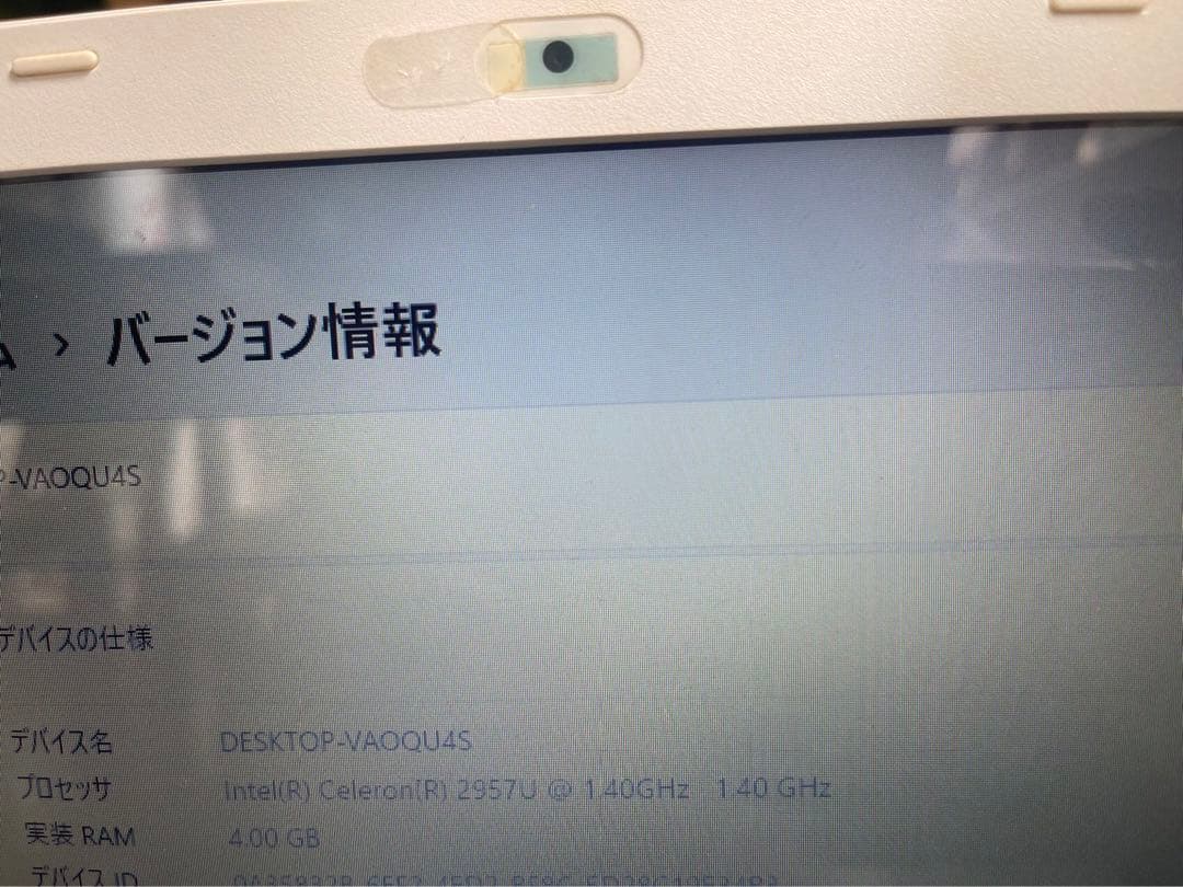 Gateway NE573-A14G/F ホワイトパソコンノ-ト