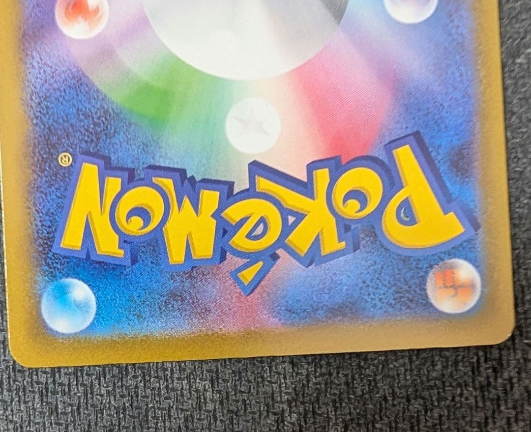 n*R様 ロケット団のミュウツーex 237/193 SARポケモン MEGAド