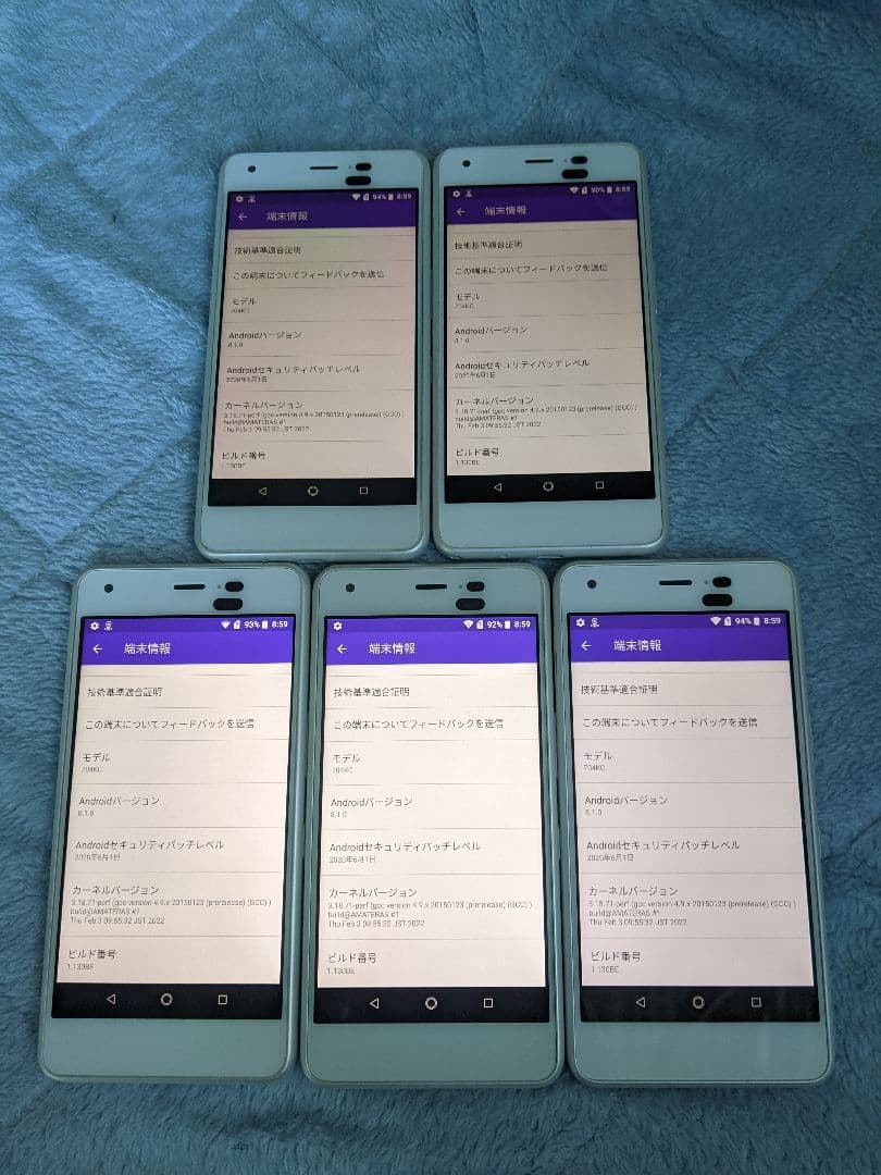 DIGNO J 704KC 32GB android8 Simフリー5台