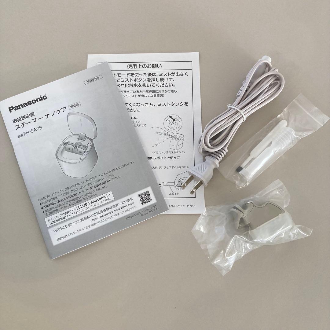 【Panasonic/パナソニック】スチーマーナノケア EH-SA6B