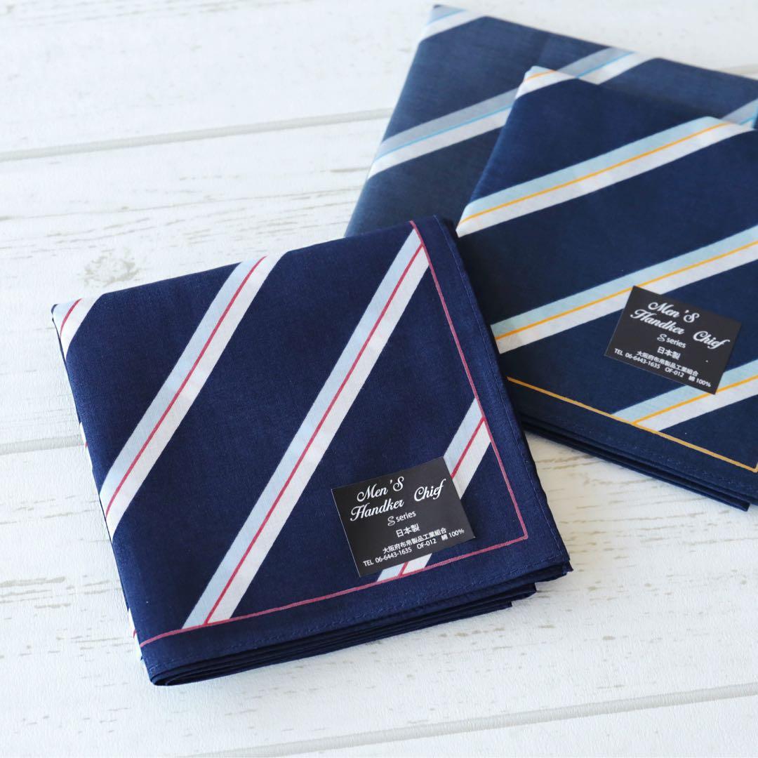 ネイビー ストライプ ハンカチ 3枚セット