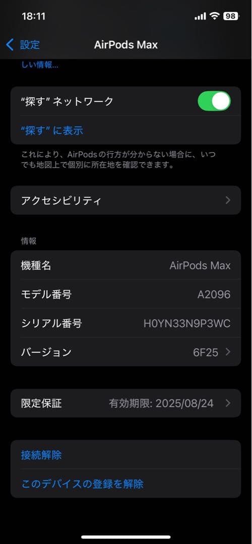 み*ん様 AirPods Max A2096