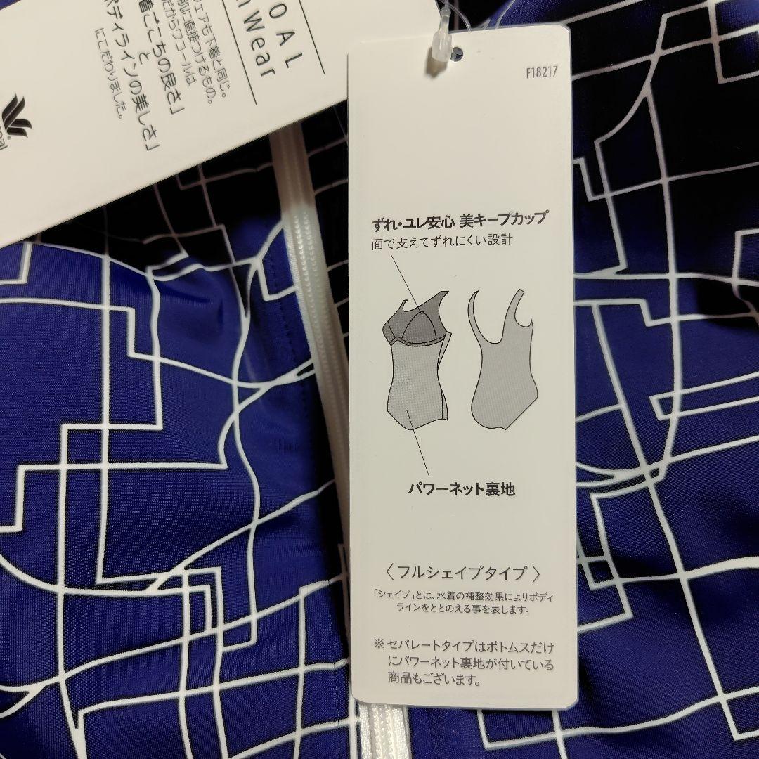 ワコールスイムウェア　 　セパレート　新品　13 号