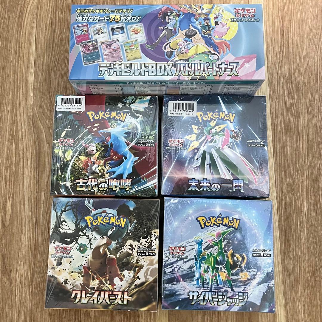 ポケカ　BOX 未開封　シュリンク付き　まとめ