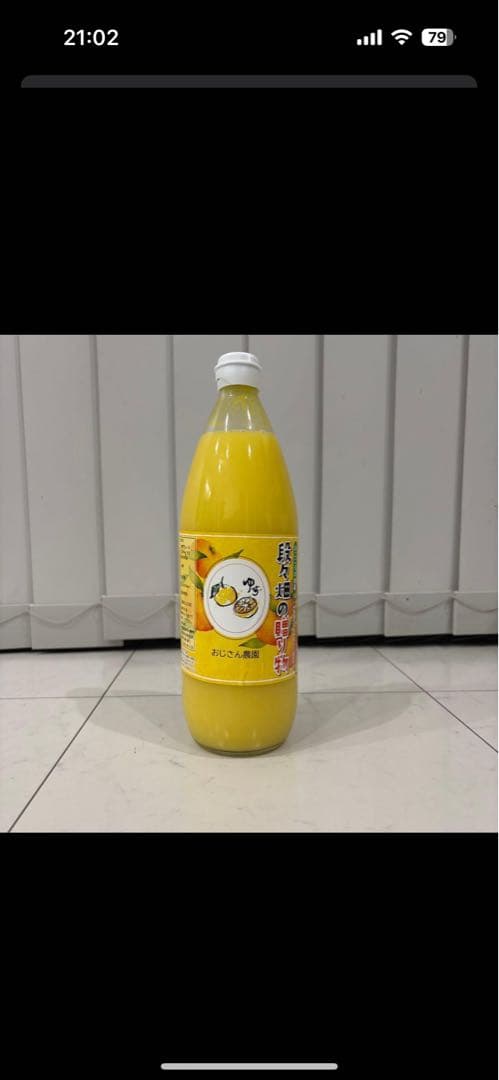 柚子果汁１０本セット　１４ｔｈ