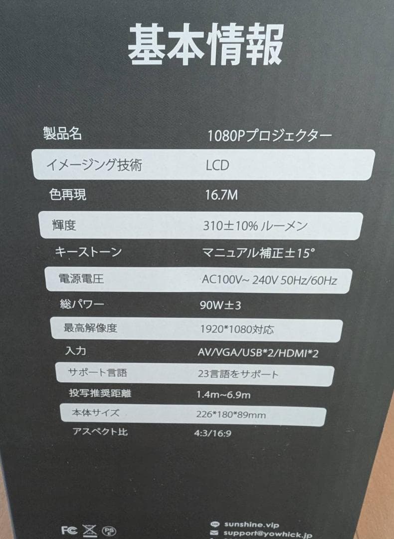 YOWHICK 1080Pプロジェクター GDP1W 本体