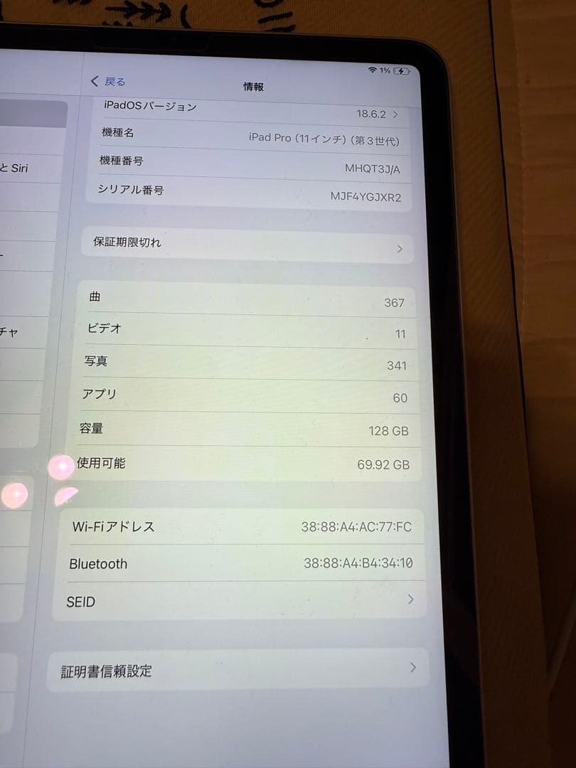 Apple iPad Pro 本体 + 付属品