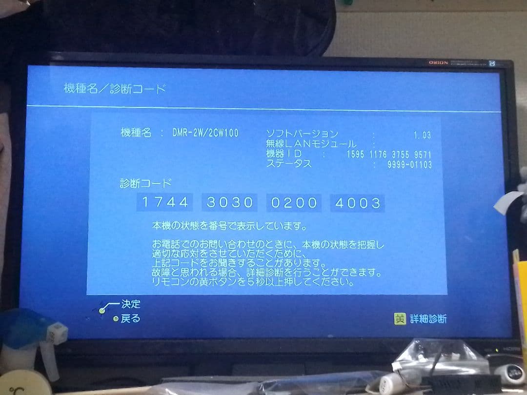 速発送！パナソニックディーガDMR−2CW100ブルーレイレコーダー