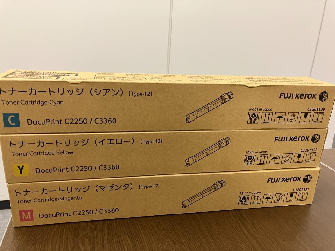 【売り切り】FUJIFILM(富士ゼロックス)トナーカートリッジ