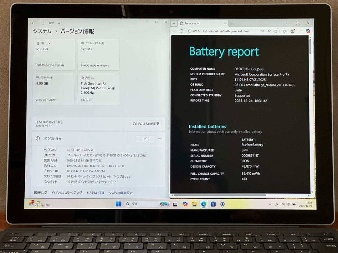 Windowsタブレット本体 Surface pro 7+ i5-1135G7 8GB 256GB |T69