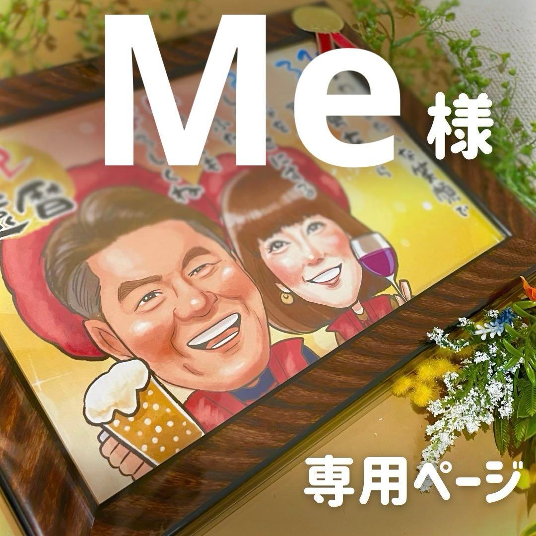 2名さま　A4サイズ×2【似顔絵オーダー】紙のみ