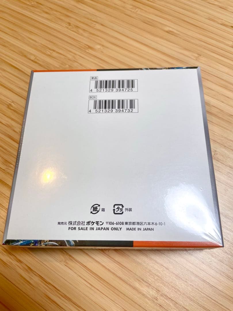 【新品未開封】ポケモンカード　古代の咆哮　シュリンク付き