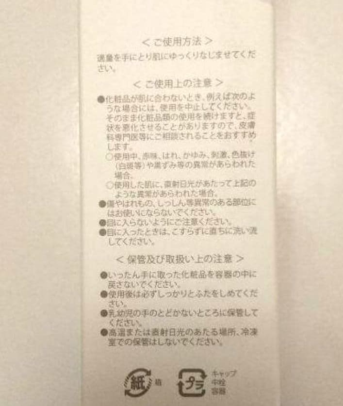 2本セット EBM 化粧水 フェミリカローション 150ml ×2点セット