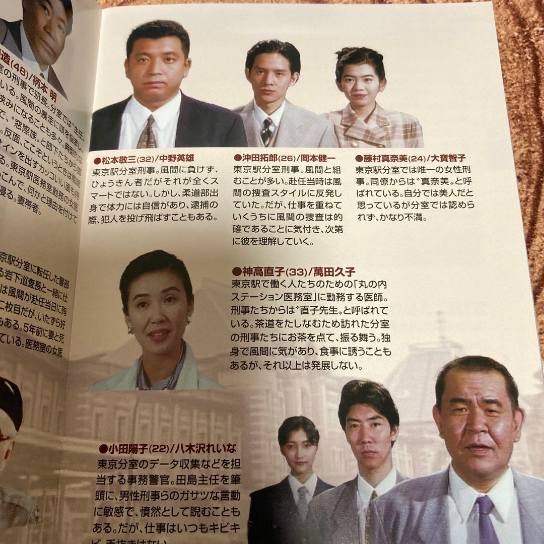 風の刑事・東京発! コレクターズDVD BOX〈5枚組〉/ 柴田恭兵主演