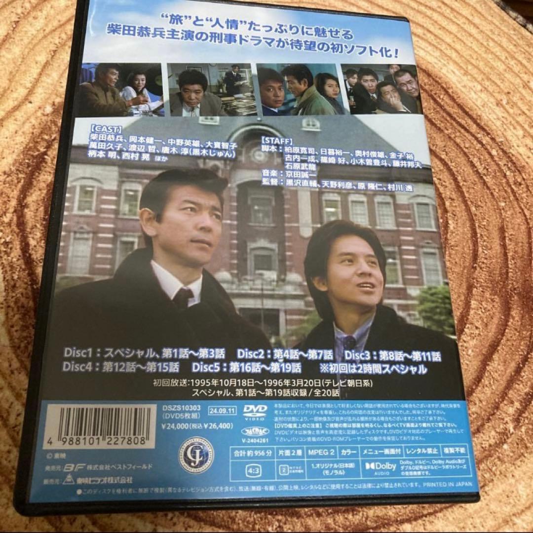 風の刑事・東京発! コレクターズDVD BOX〈5枚組〉/ 柴田恭兵主演