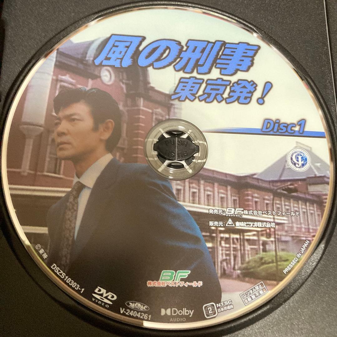 風の刑事・東京発! コレクターズDVD BOX〈5枚組〉/ 柴田恭兵主演
