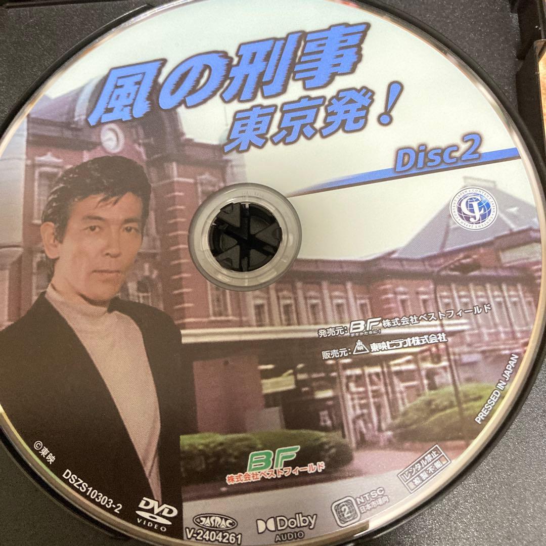 風の刑事・東京発! コレクターズDVD BOX〈5枚組〉/ 柴田恭兵主演