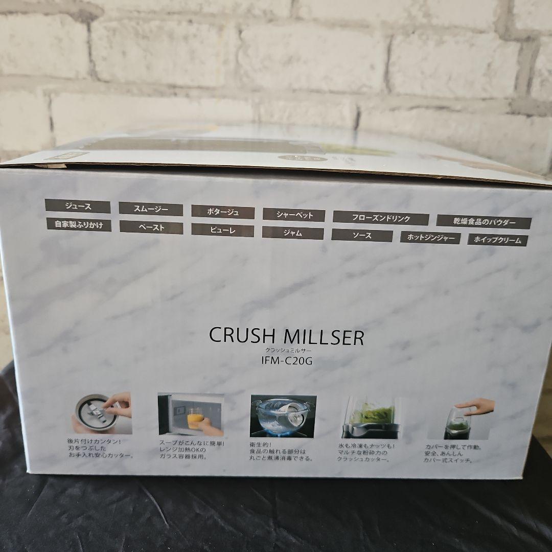 Iwatani クラッシュミルサー IFM-C20G 新品未使用