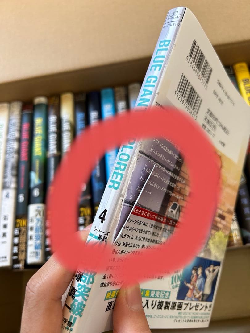 ブルージャイアント　エクスプローラー　まで　セット　漫画　映画　シュプリーム