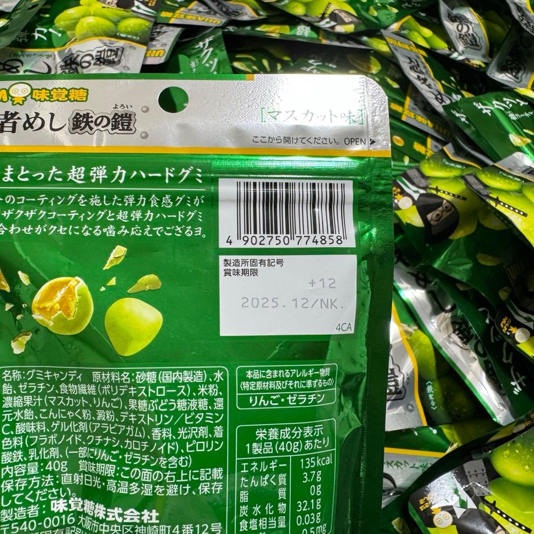 UHA味覚糖 忍者めし 鉄の鎧 マスカット味 75袋