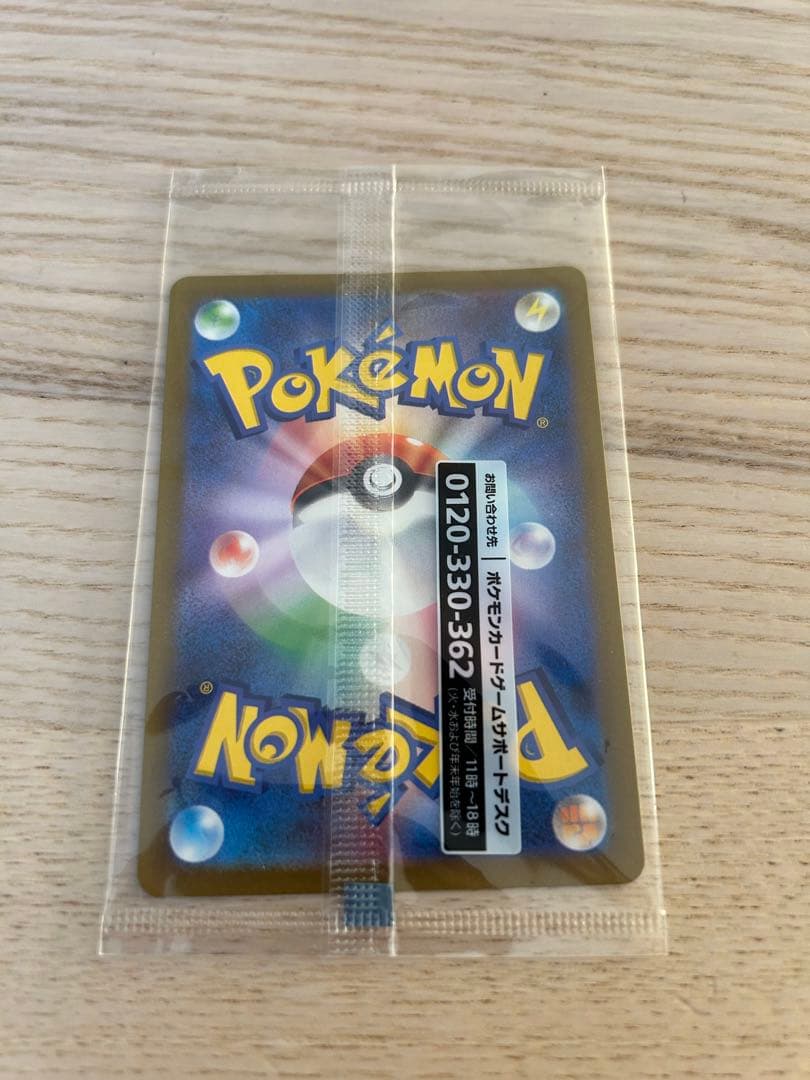 ポケモンカード　名探偵ピカチュウ　プロモ　未開封