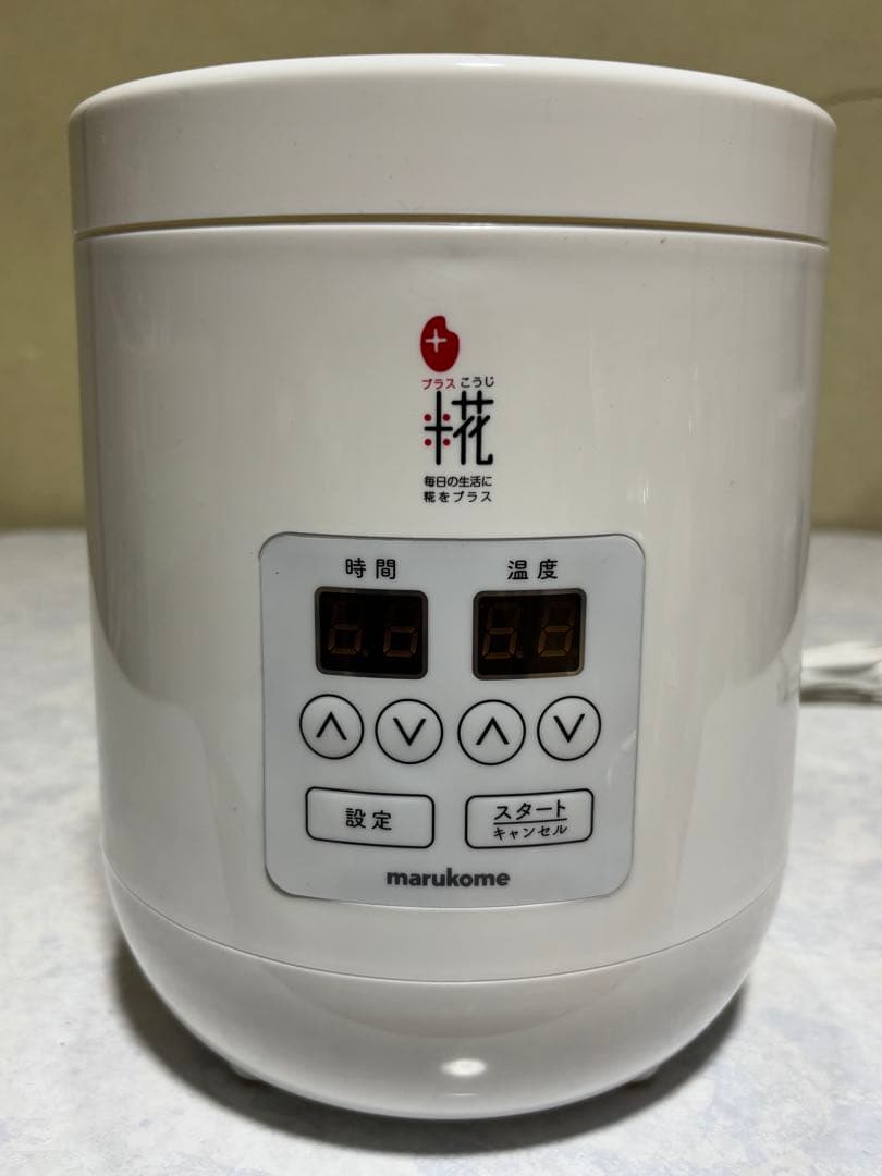 超美品✧*。マルコメ 糀美人 甘酒メーカー ヨーグルトメーカー