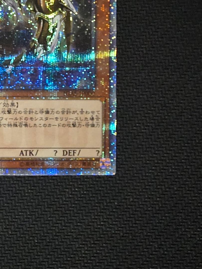 万物創世龍　テンサウザンドドラゴン　特価　遊戯王OCG　２枚目