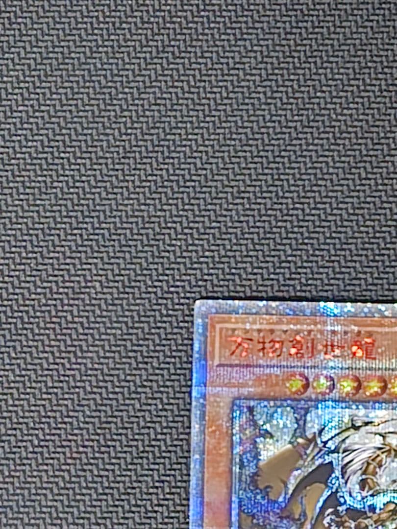 万物創世龍　テンサウザンドドラゴン　特価　遊戯王OCG　２枚目