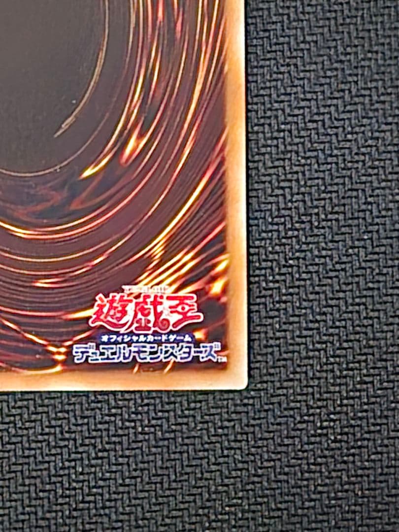 万物創世龍　テンサウザンドドラゴン　特価　遊戯王OCG　２枚目