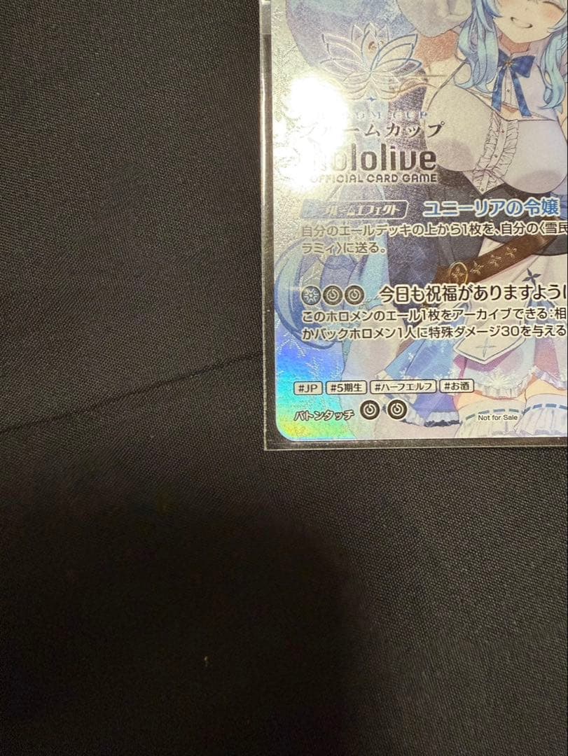 【特価品】未開封 ホロカ 2nd 雪花ラミィ ブルームカップ プロモ