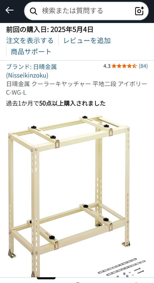 室外機 平地二段 クーラーキャッチャー【日晴金属】C-WG-L エアコン据付架台