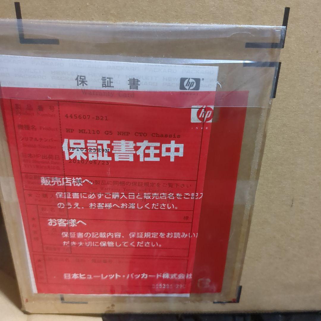 HP ML110 G5 サーバー 本体