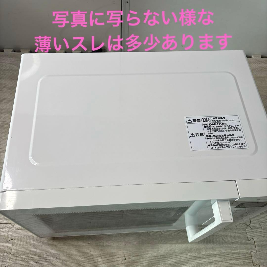 ニトリ NITORI フラットオーブンレンジ　BN16A 2023年製【美品✨️】