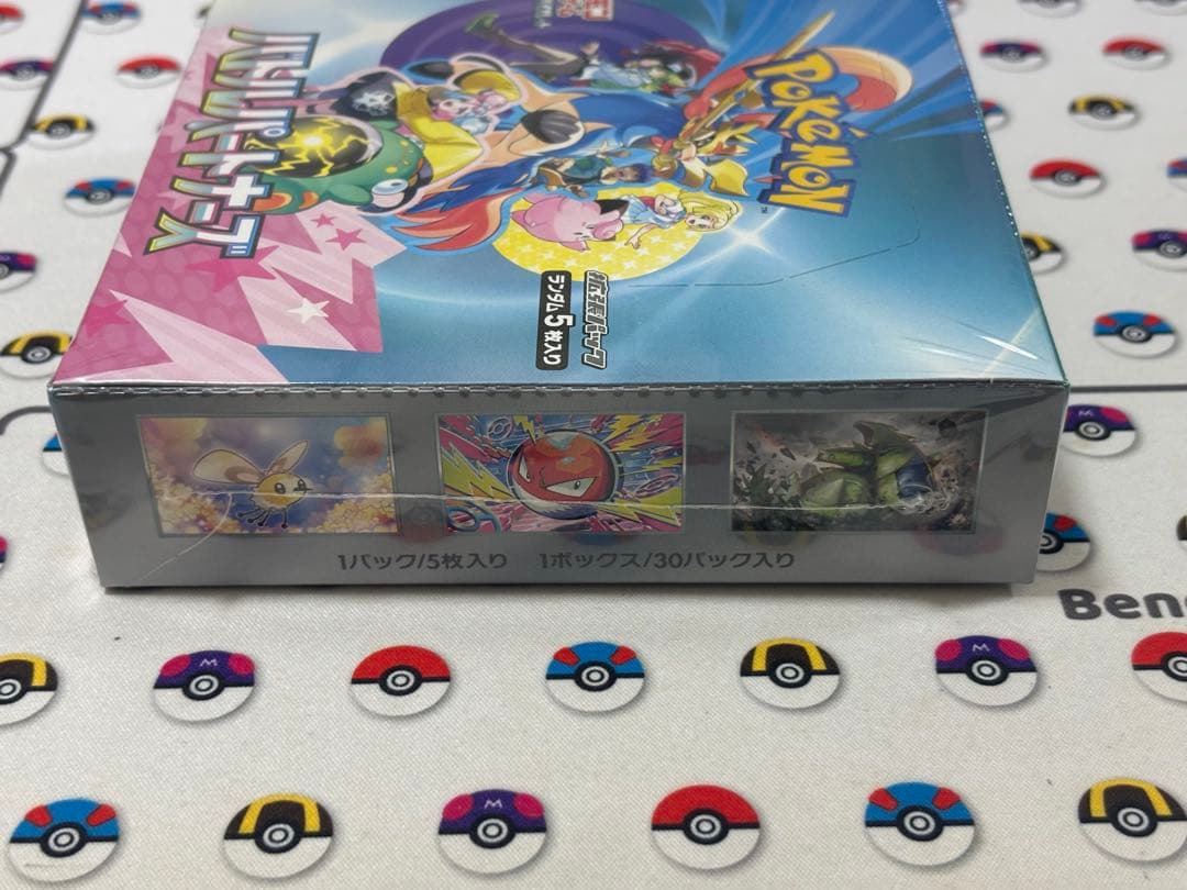 バトルパートナーズ 未開封シュリンク付き