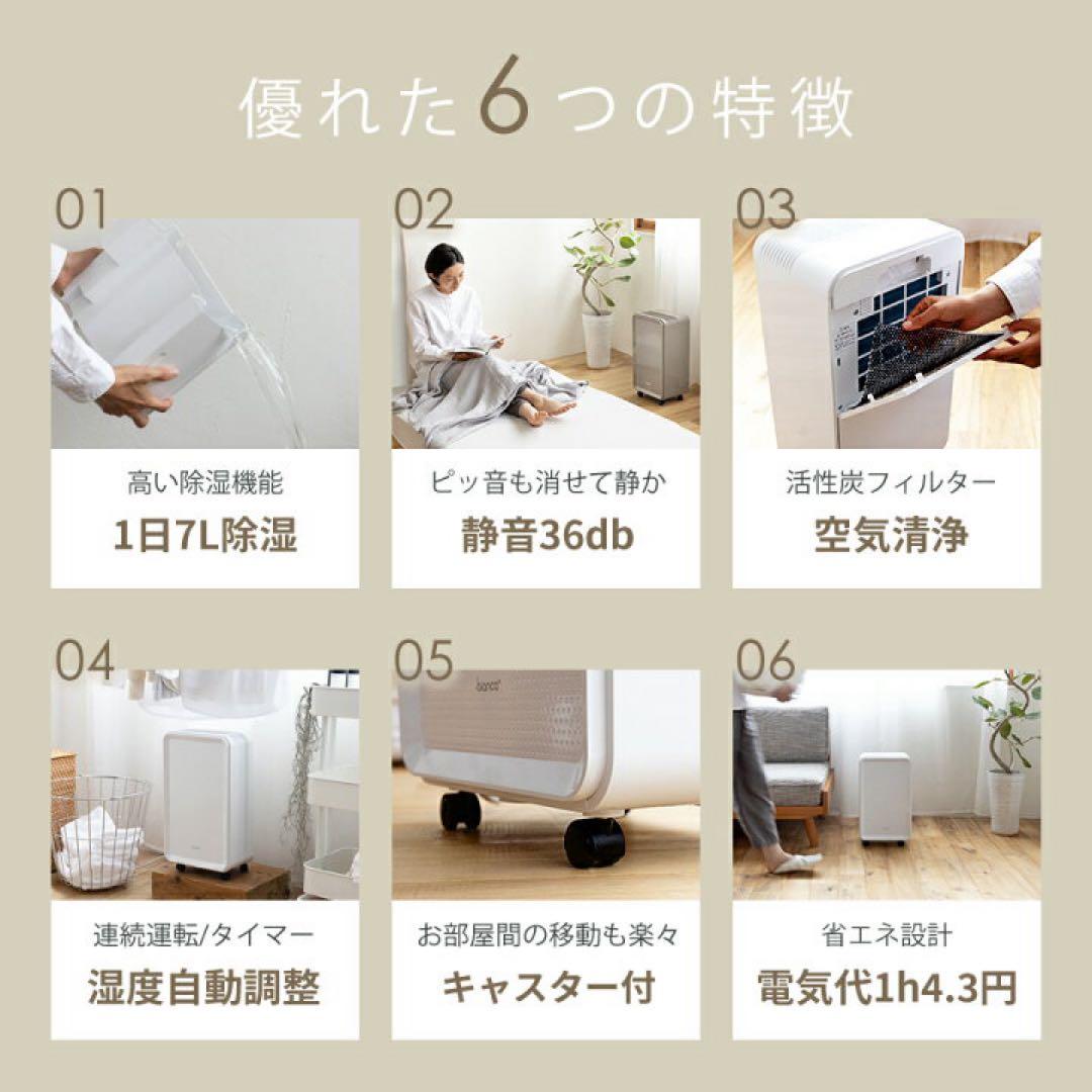 【新品未使用】送料無料　bianca 格安　大容量　キャスター付き除湿機