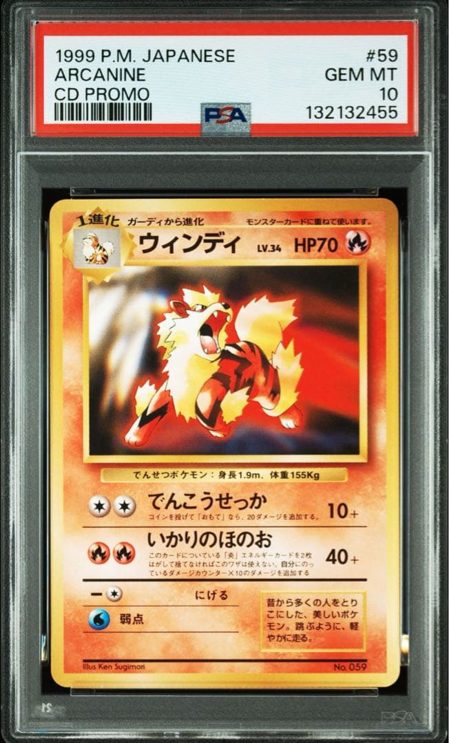 【psa10】1999 ウィンディ CDプロモ #59 トヨタオート