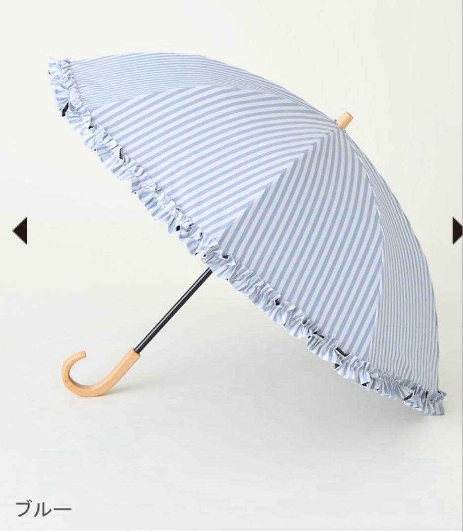 サンバリア100 SUNBARRIER100 2段折フリル ストライプ ブルー