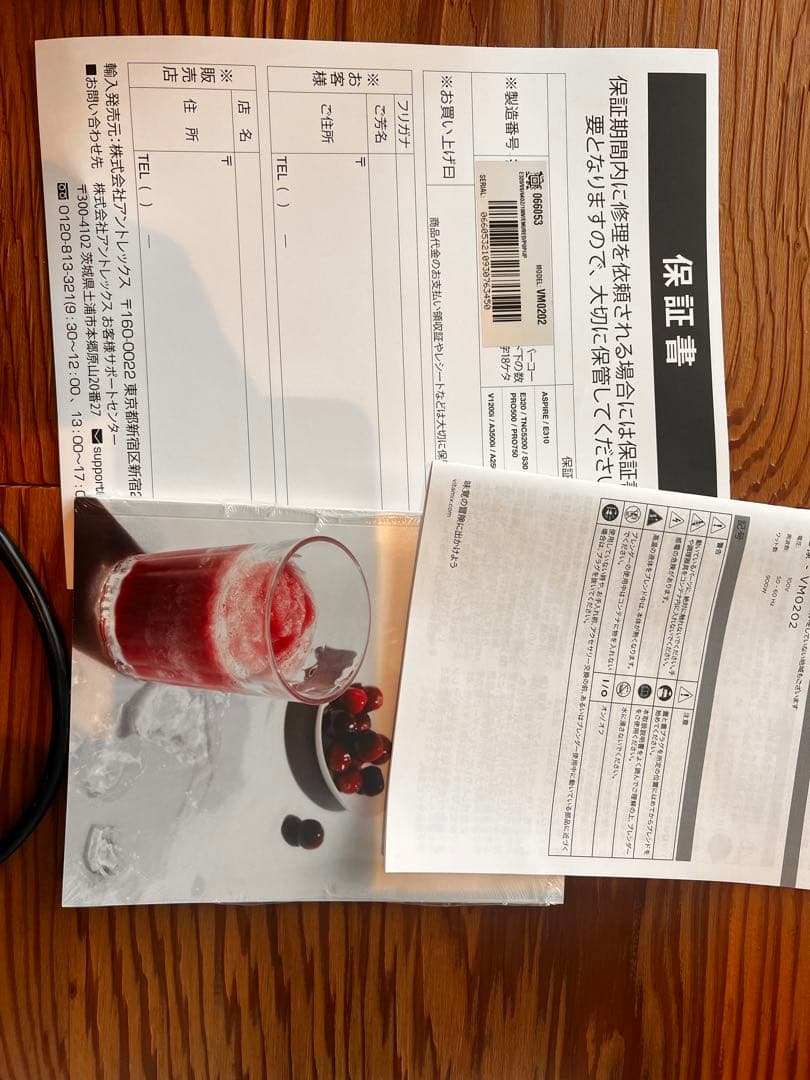 Vitamix バイタミックス E320 Explorian Blender赤