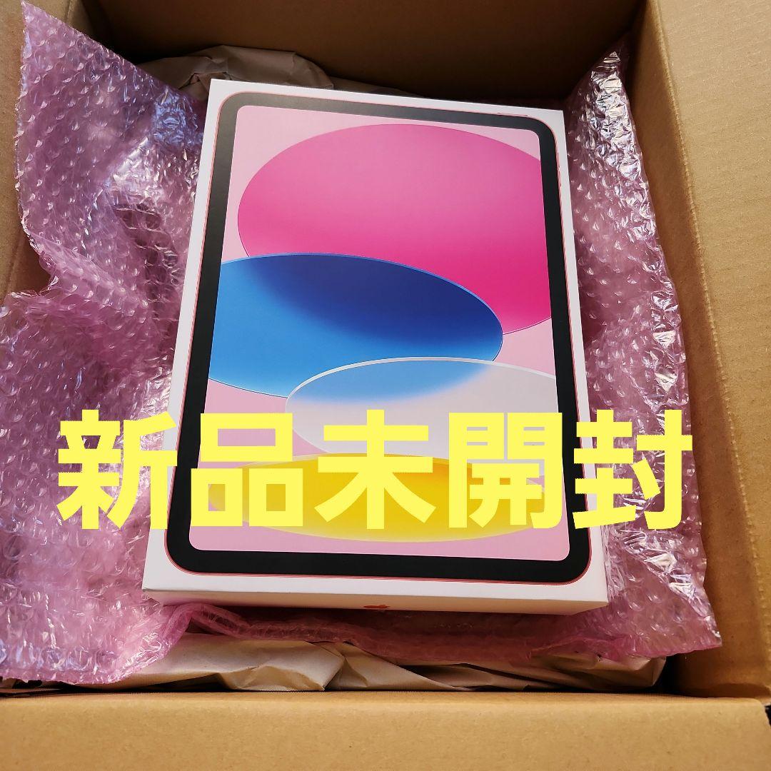 新品未開封 iPad (A16) 128GB Wi-Fi ピンク