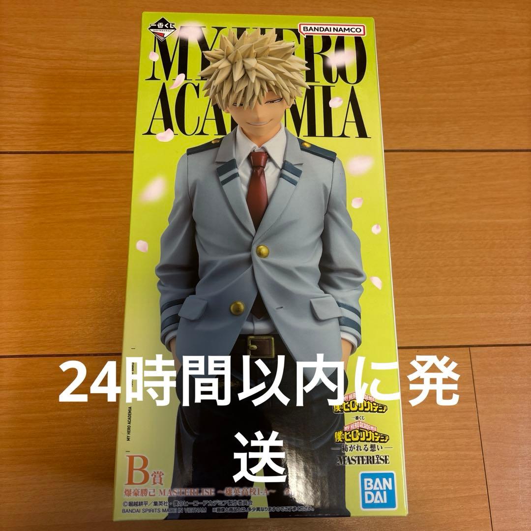 僕のヒーローアカデミア一番くじ 紡がれる想い B賞爆豪勝己