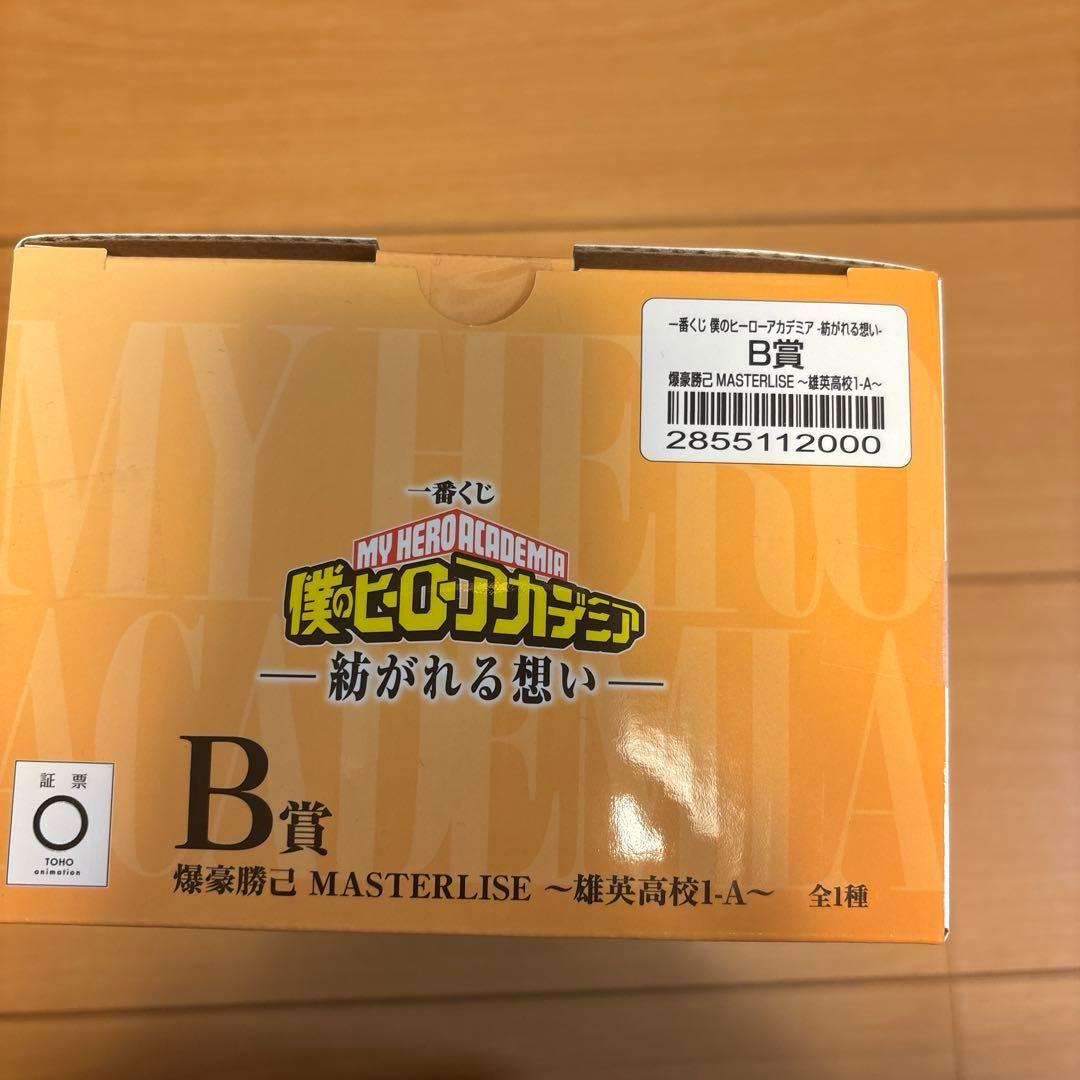 僕のヒーローアカデミア一番くじ 紡がれる想い B賞爆豪勝己