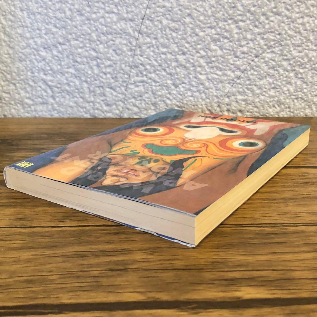 ワールドアパートメントホラー （ＫＣＤＸ） 今敏　大友克洋　信本敬子